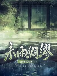 未雨绸缪