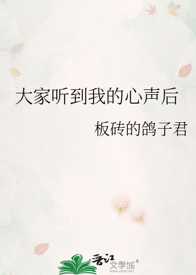 听出了我的心声是什么意思