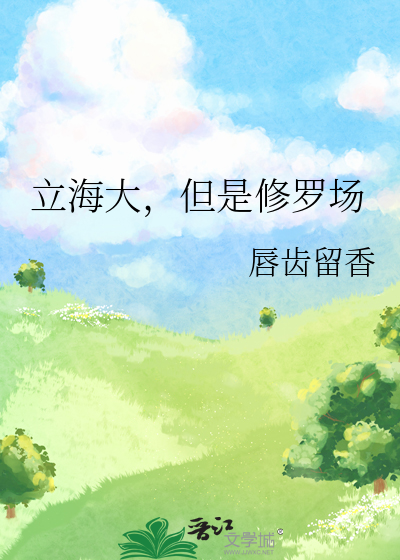 异想天开