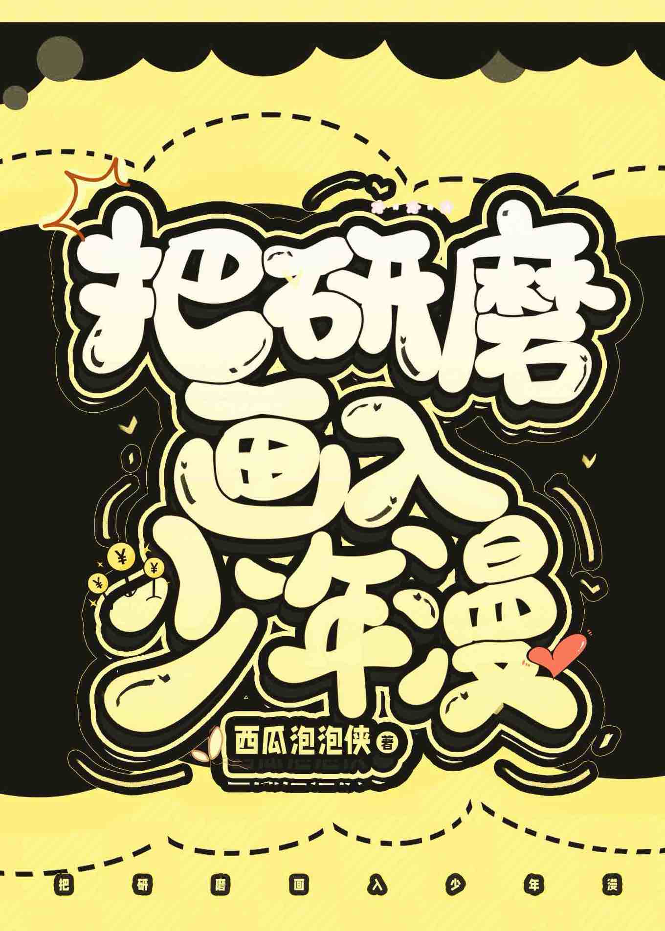 藏予星