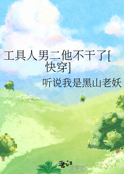 我在无限流里只想贴贴