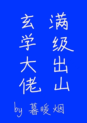 她决定离婚以后[破镜重圆]