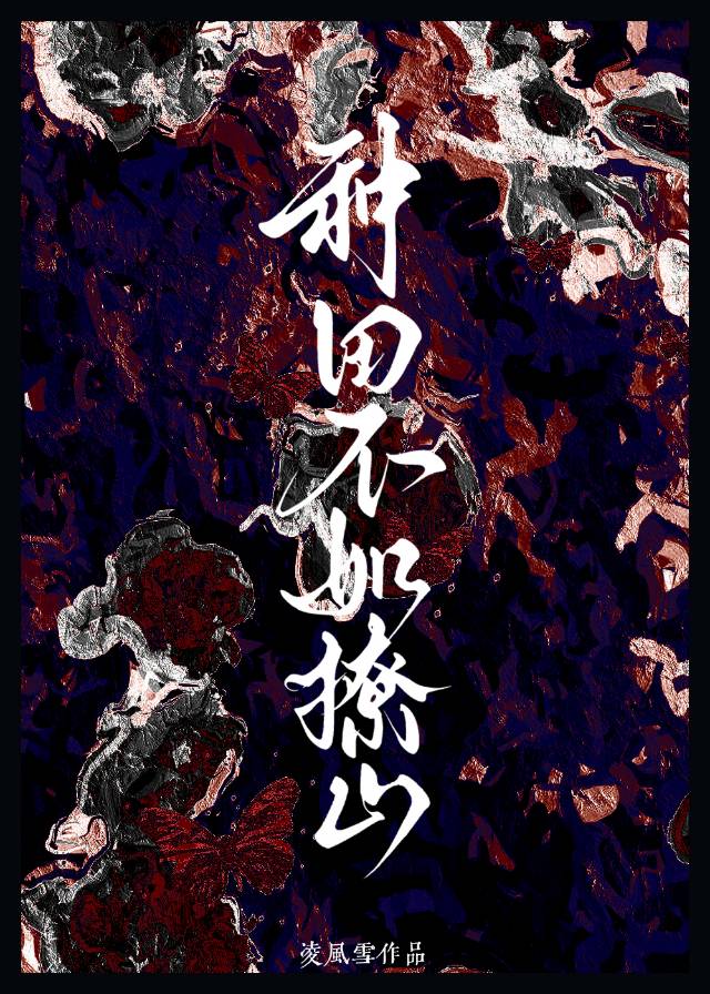 判官饲龙实录