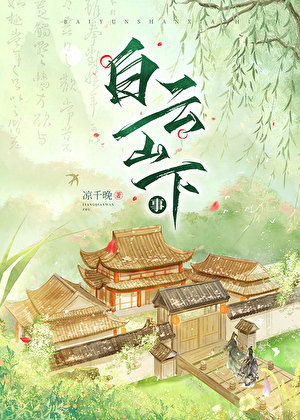 我在异界建奥术学宫