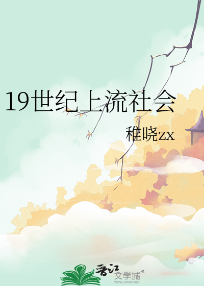 穿越即洞房夜
