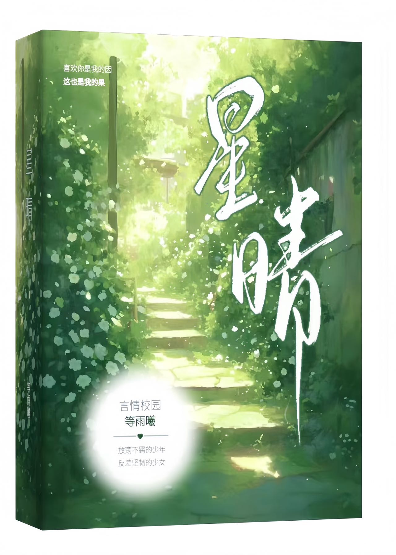 理理原上草