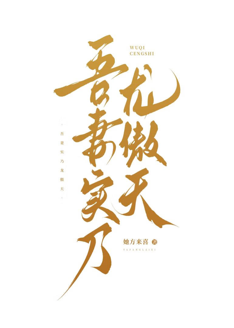 请公主斩妖