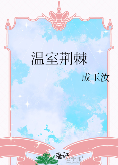 我的星辰大海