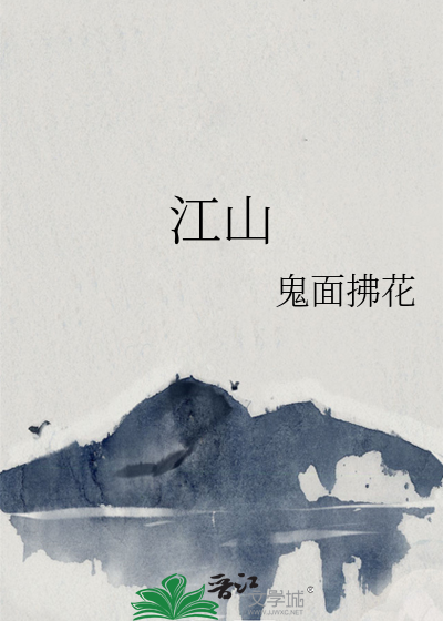 临镜