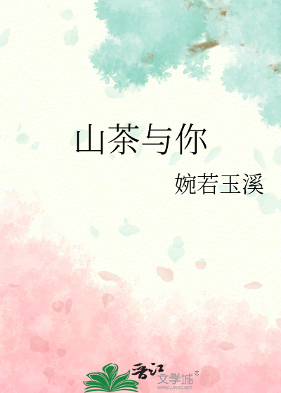 玉阶辞