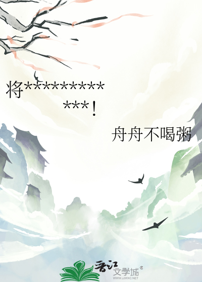 漂亮美人伪装辫太炮灰翻车