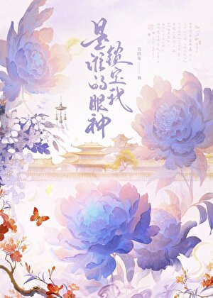 重生之罪臣