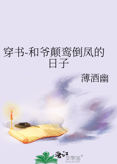 拿真心去冒险