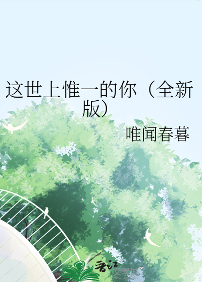 真爱上位