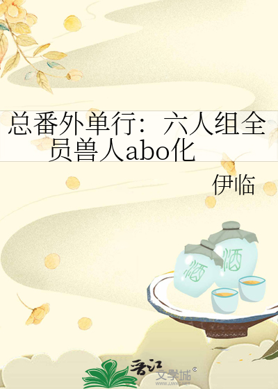 绿洋星