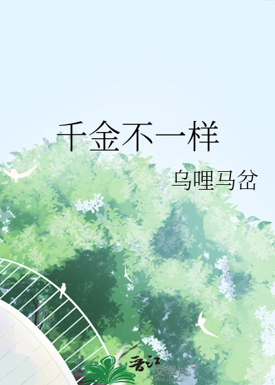 龙王今天打劫了吗？