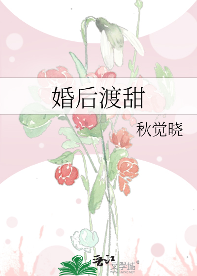高岭之花想让她摘下[gb]