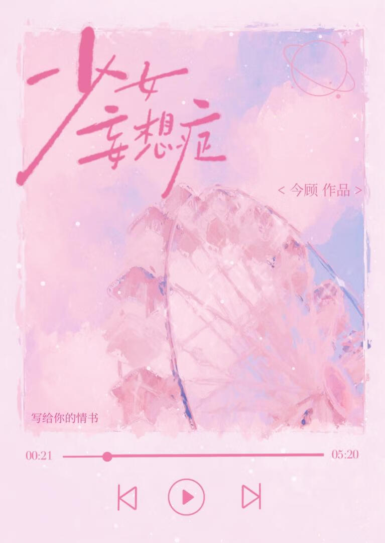 冷面小青龙掉进咒术片场