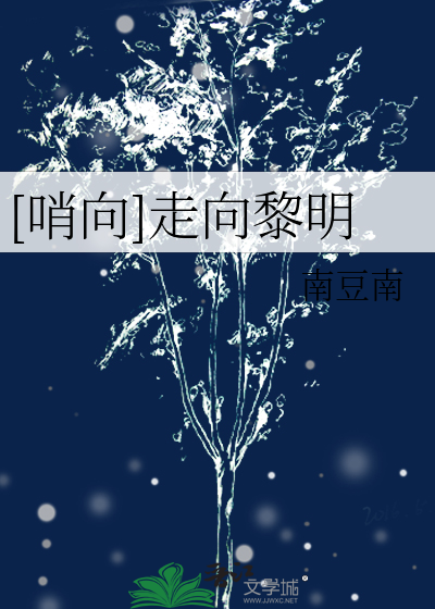 星前月下续龙缘