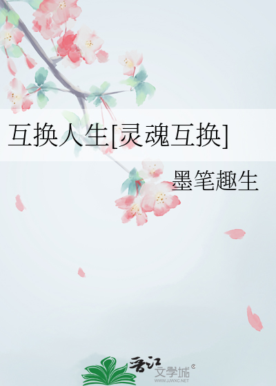 逃离虐文剧本