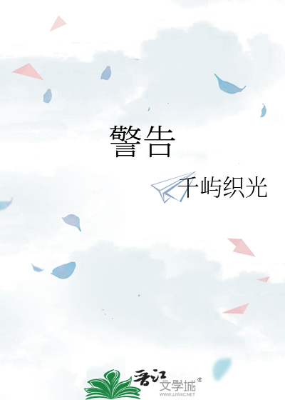 被选之人