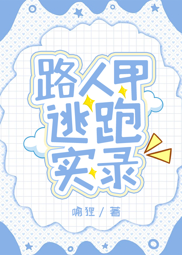 怎么人死了还要上班啊？