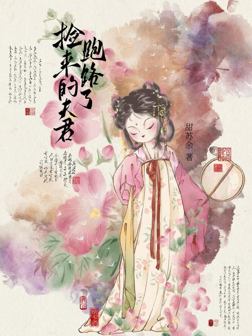 意外怀了竹马的崽