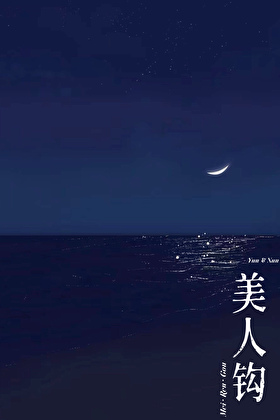 乞丐夫君要造反