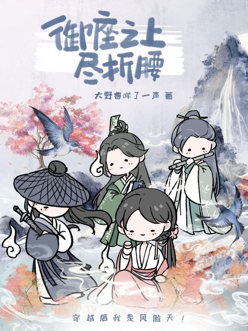 失忆后天天撩拨前男友