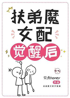 恶毒女配她习惯得罪攻略对象