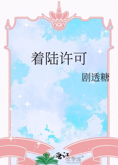 死遁后表兄疯了