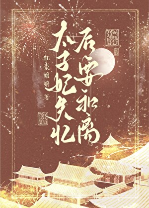 五零重生太奶家里带娃，一带三十年