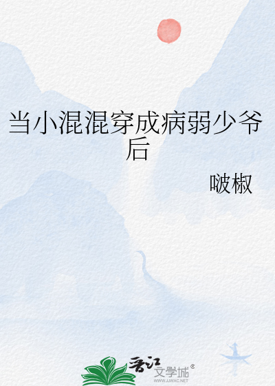 把人强制爱后我重生了