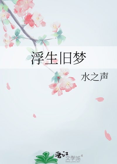 与变成厉鬼后的自己在一起了