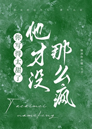 她要把天捅个窟窿
