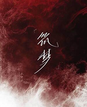 路人攻交流中心［单元文］