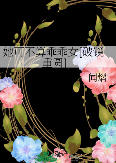 （十九世纪）裂痕中的归属