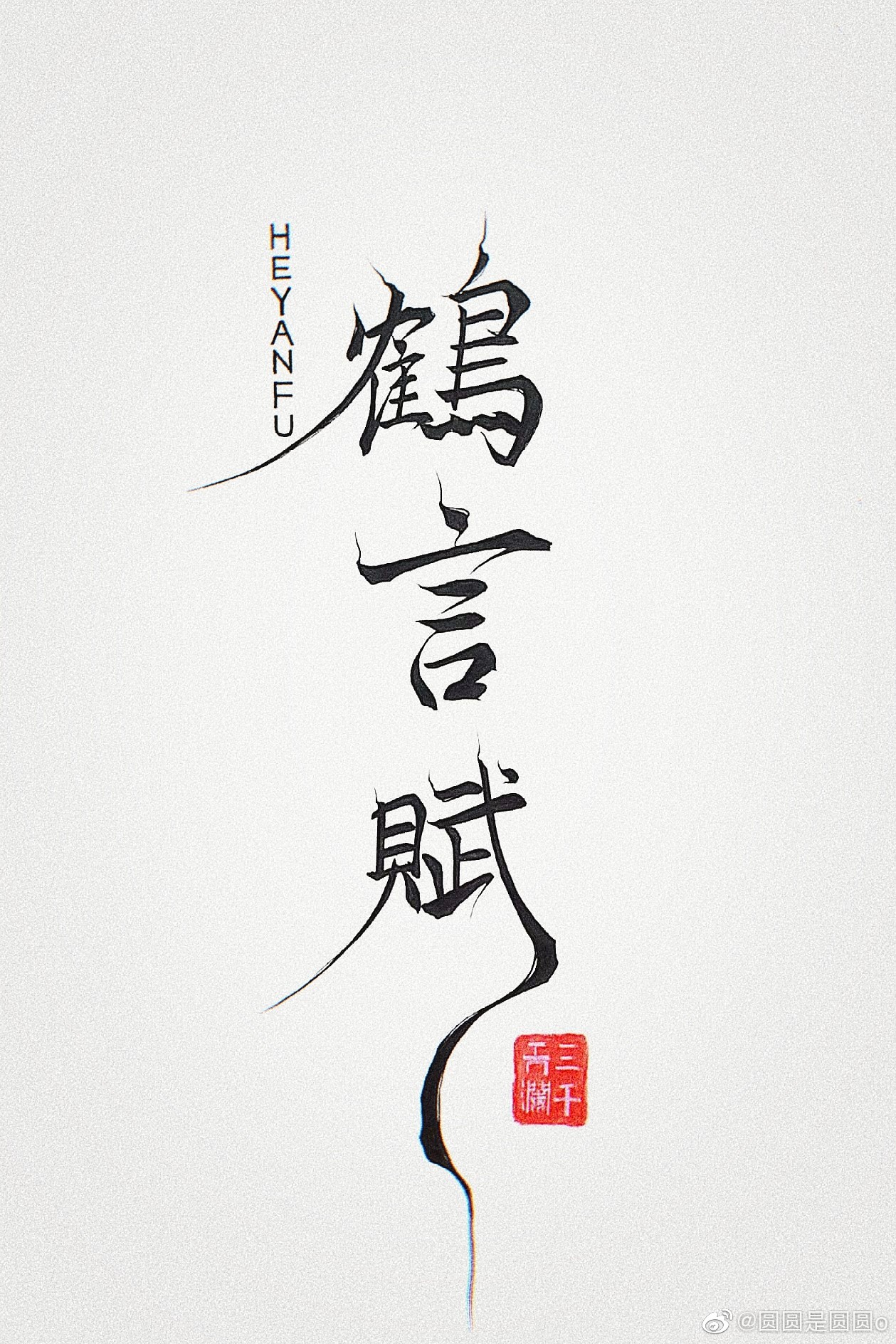 降谷零的四个守护甜心