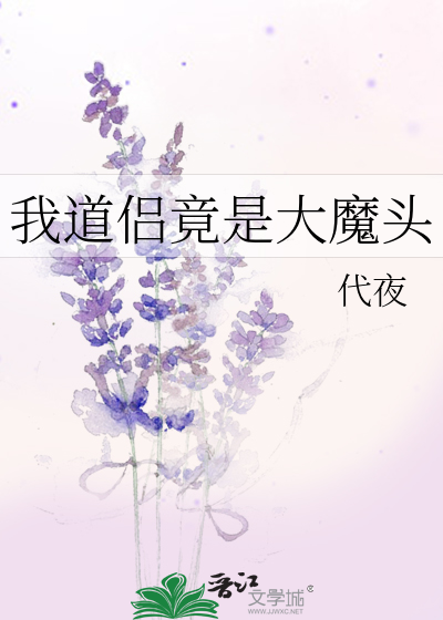 谁家好人在怪谈吃瓜