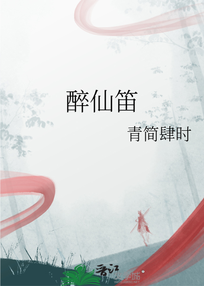 跑路后道侣投了无情道