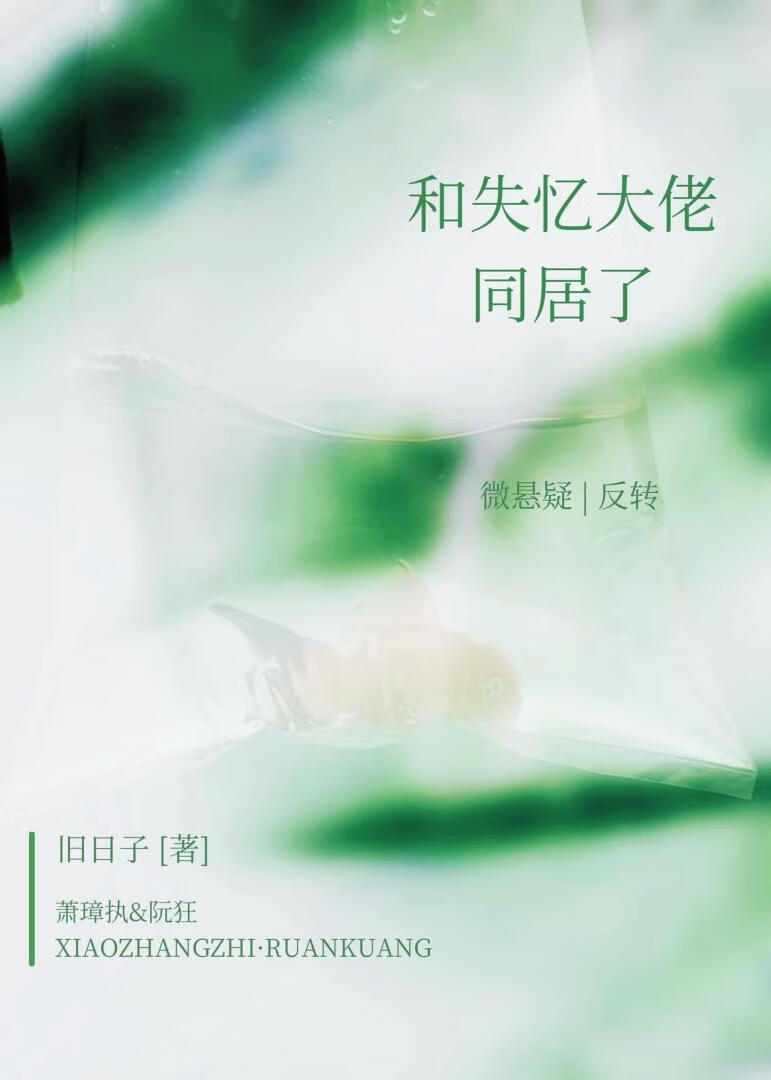 东宫之仗剑与君行