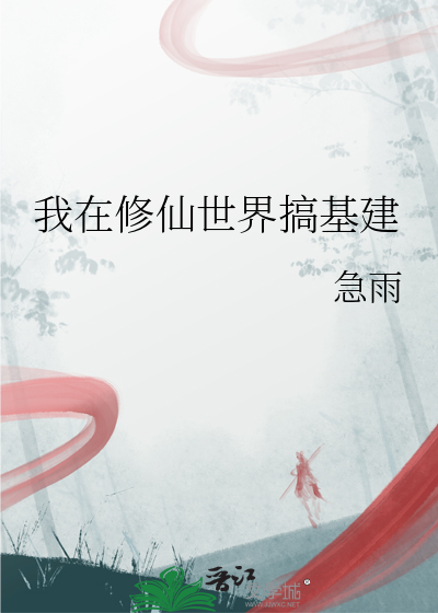 老板帮我斗渣男