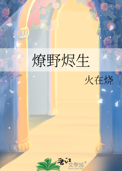 疯批美人被强制后