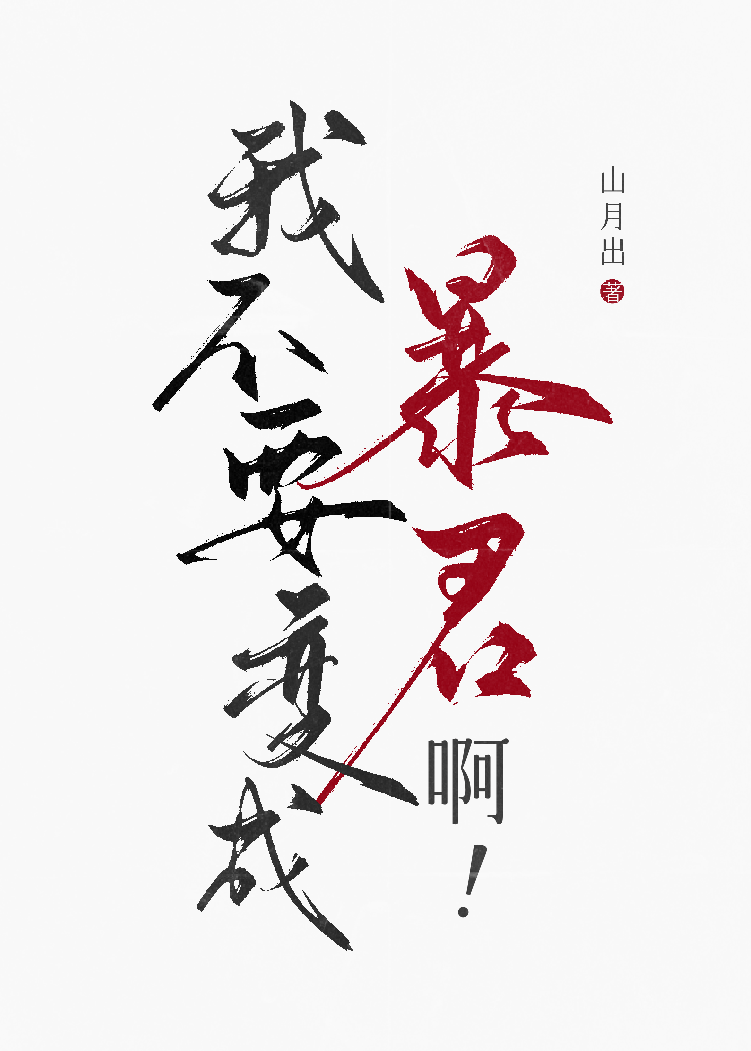 她自彼方来
