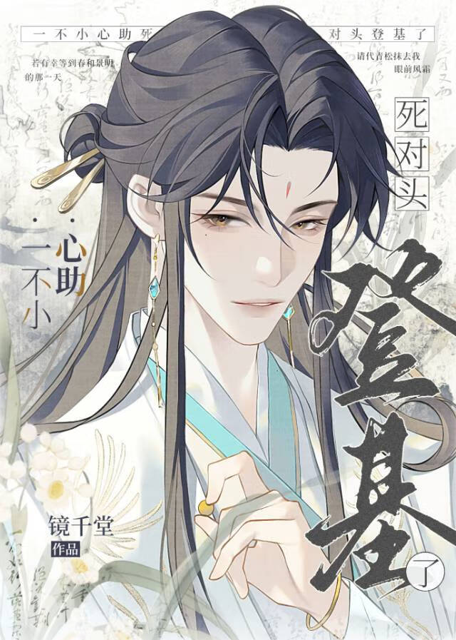 渣攻他超会钓