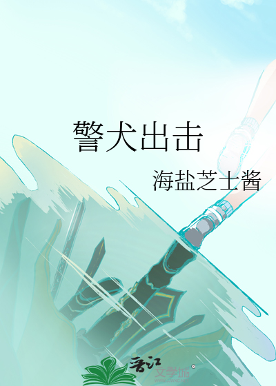 被疯批反派觊觎后