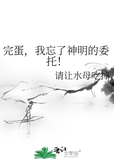 【黑尾铁朗×你】救命！我被我妈男朋友的儿子盯上了！