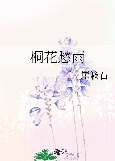 假少爷装惨翻车啦