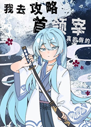 掌村人