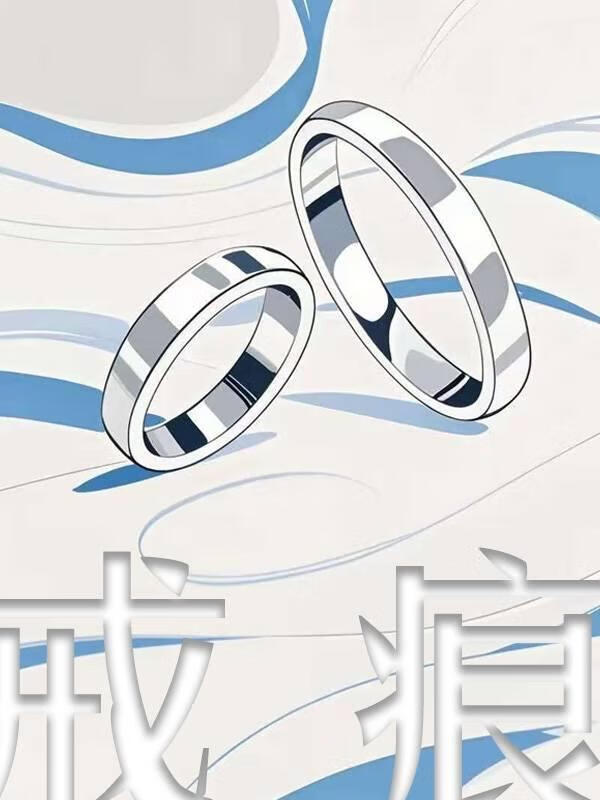 你有读心术怎么不早说